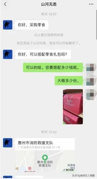 冒充消防采购诈骗案例,冒充消防部队采购诈骗案