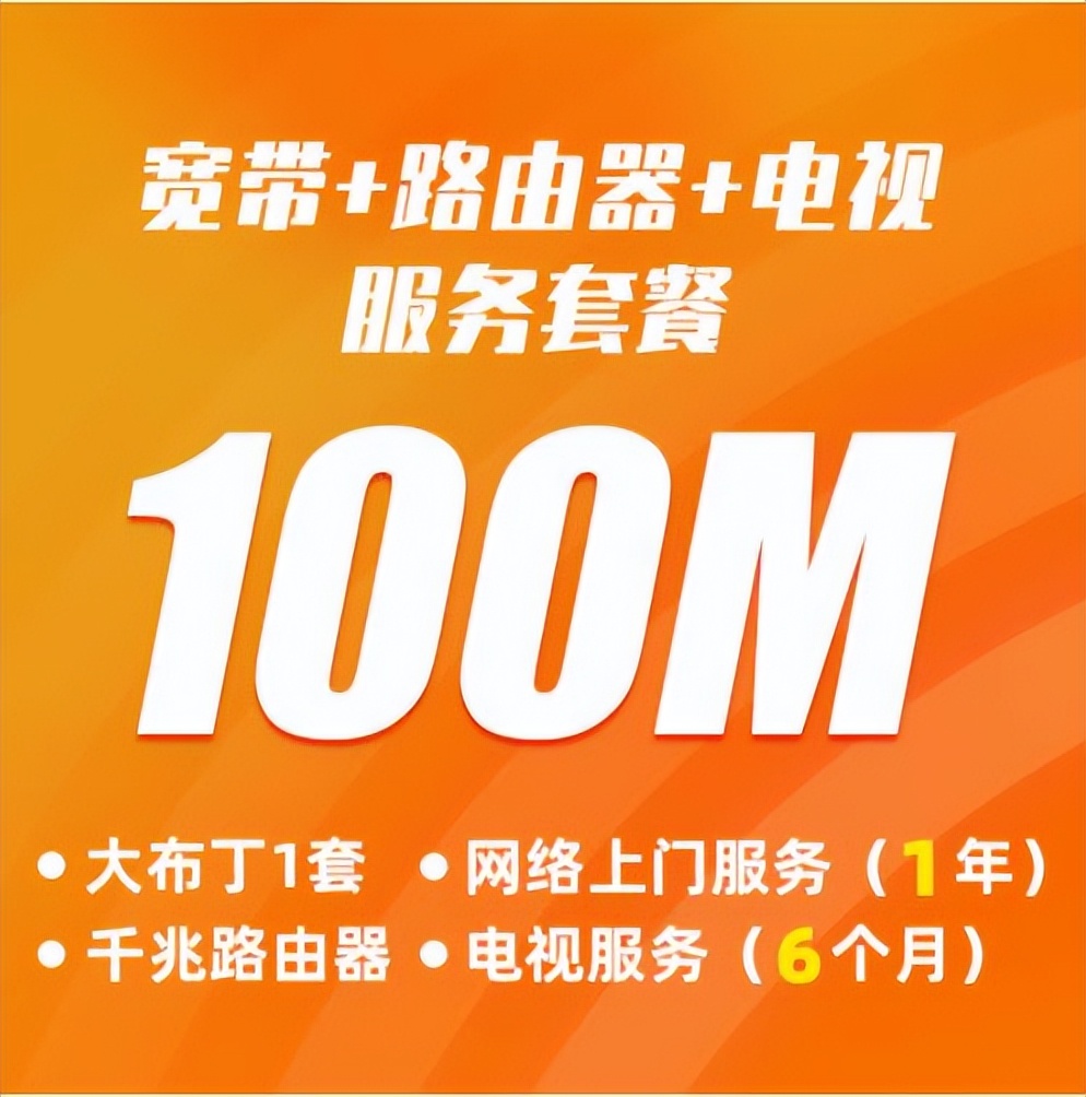 北京宽带通联通,北京宽带上网