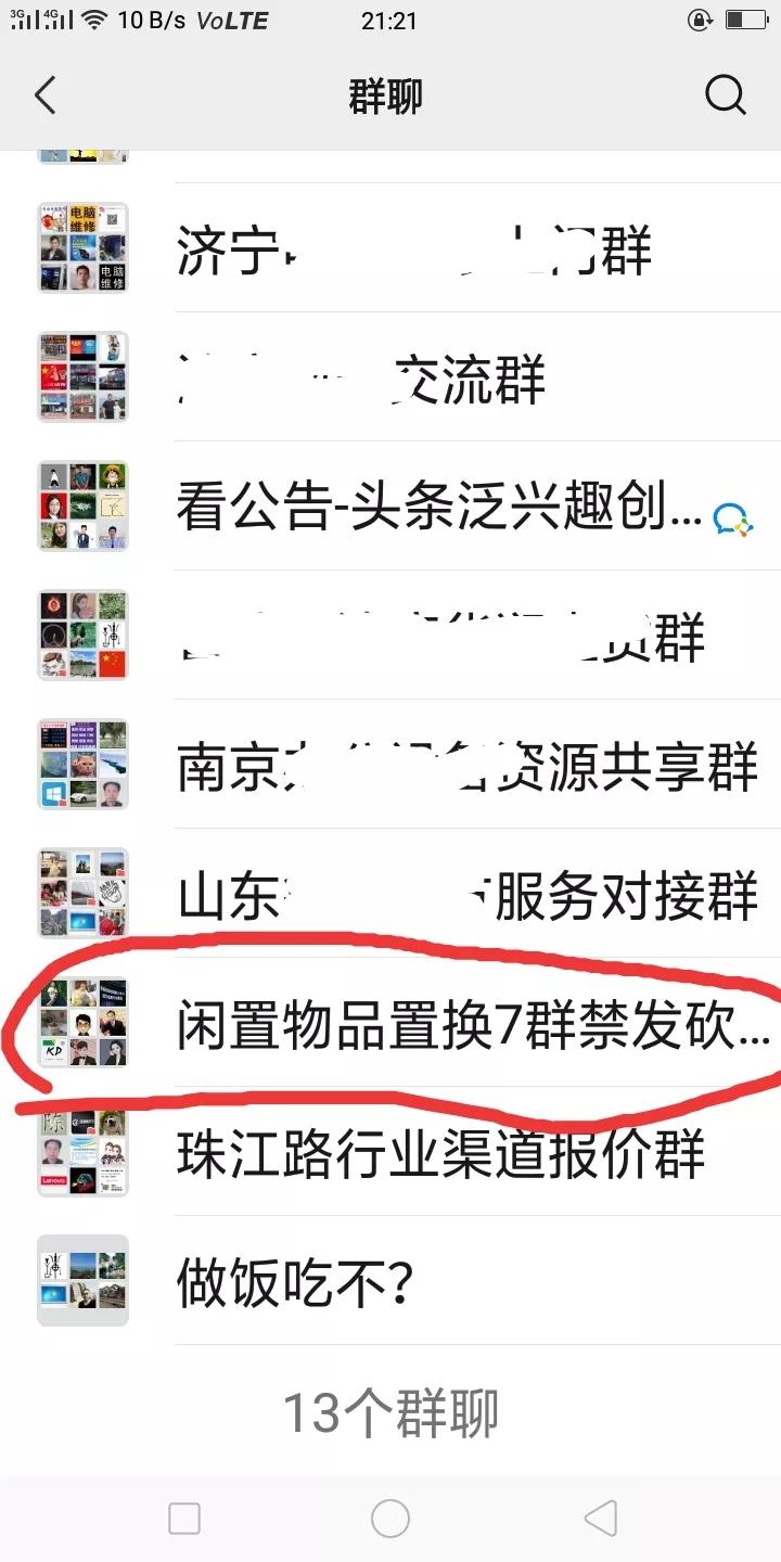 怎么找回没保存丢失的微信群,怎么找回没有保存的微信群