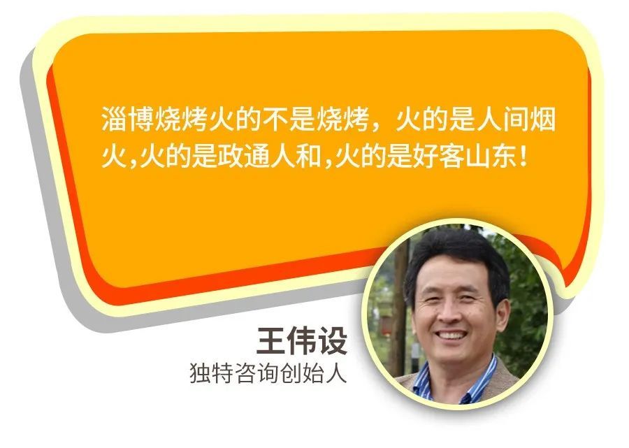 关于淄博烧烤值得学习借鉴的地方,最正宗的淄博烧烤都有啥