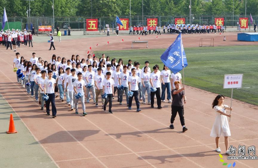 经贸学院运动会盛大开幕,最盛大的大学运动会
