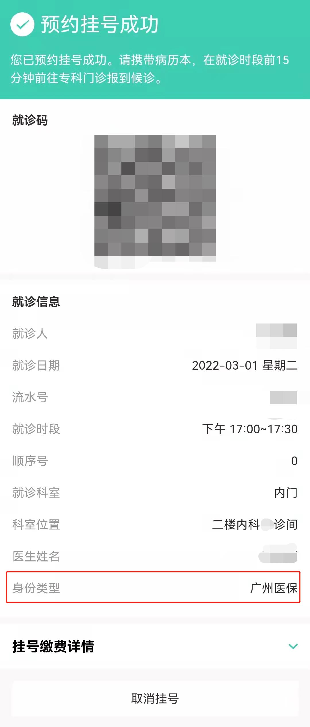无需取号直接到医院签到就诊流程,普通门诊凭绿码即可就诊