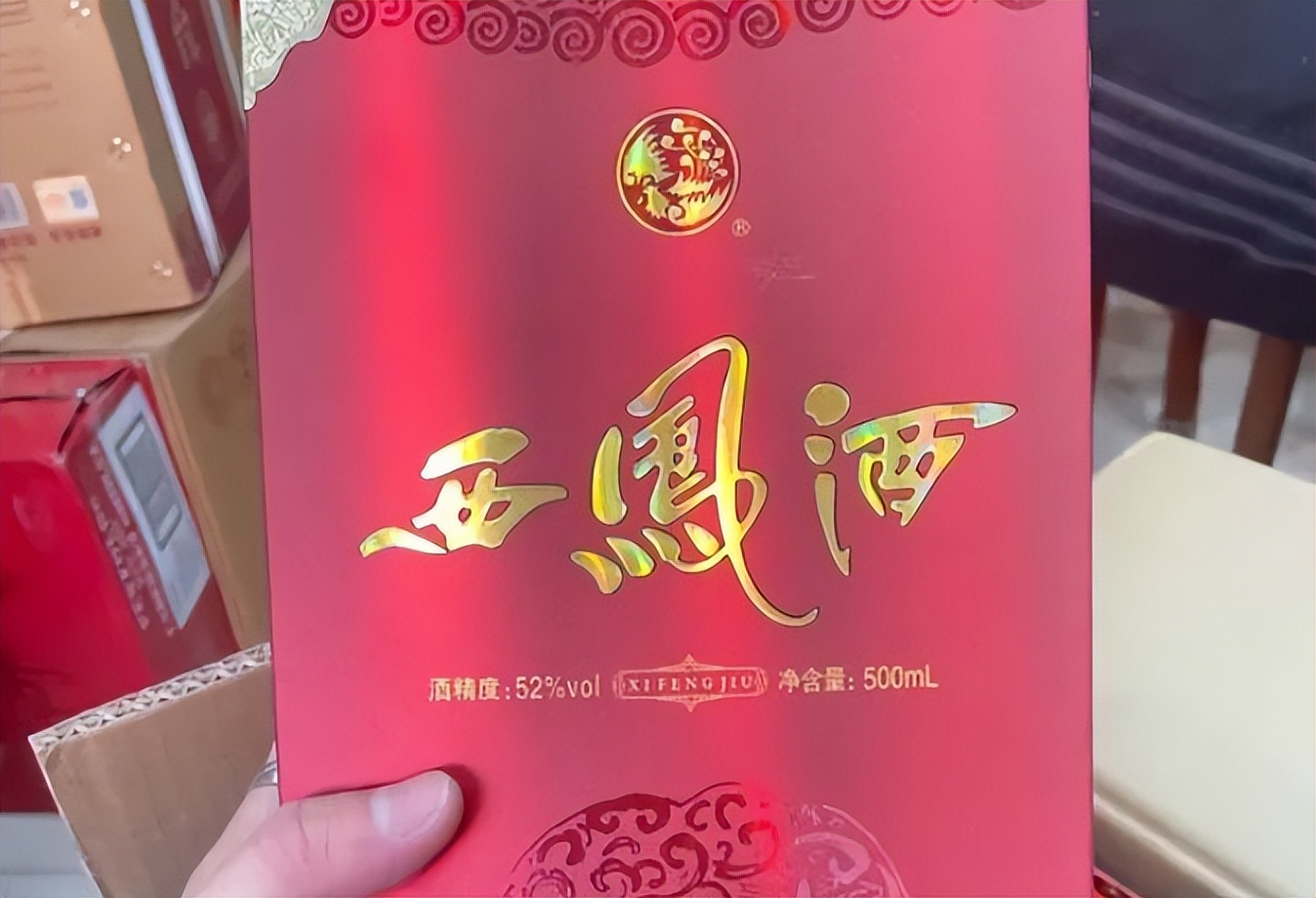 西凤和西凤酒有什么区别,西凤和西凤酒什么区别