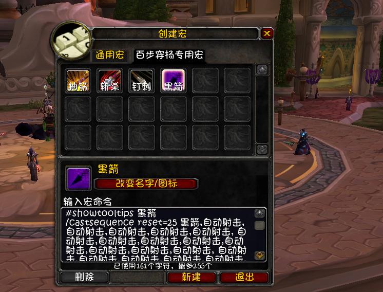 魔兽60级猎人宏命令整理,魔兽世界生存猎人60级一键宏教程