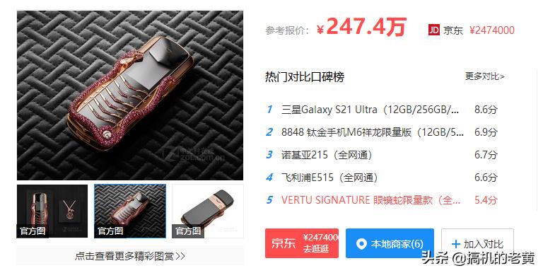 手机界里的5大“全球第一”，用过它们的都是土豪，你用过吗？