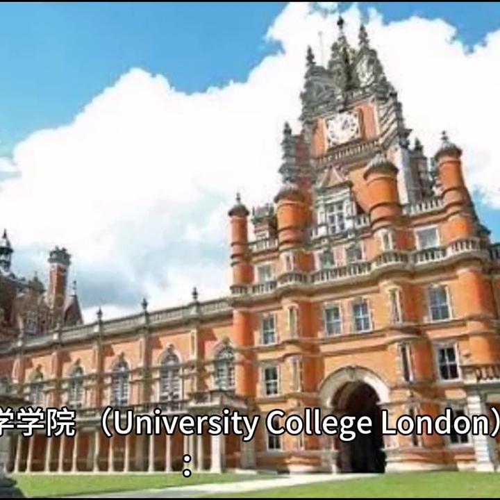 伦敦大学学院世界排名四大榜单,世界上最好的英国大学排名