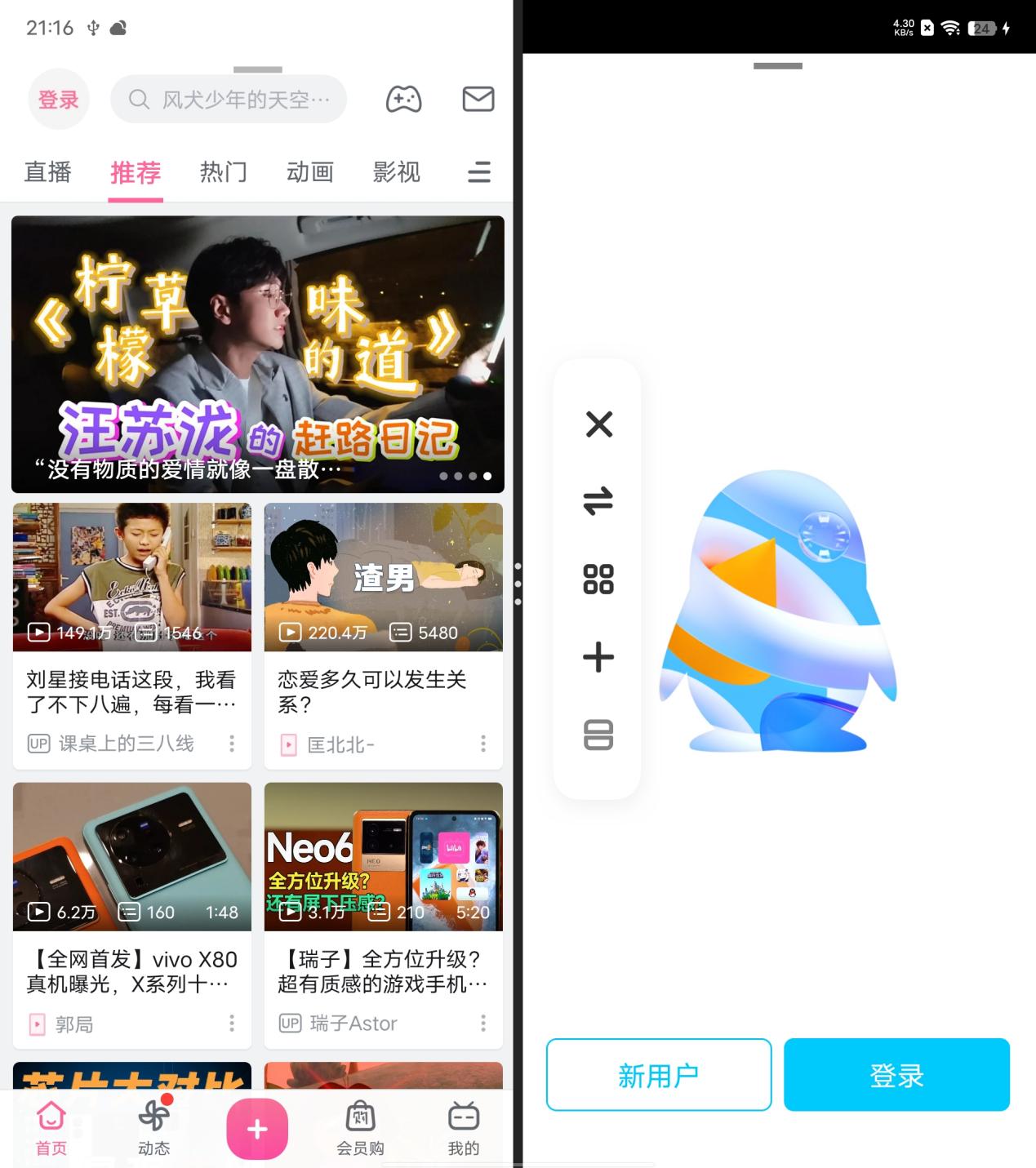 vivo折叠手机xfold使用技巧,vivoxfold折叠屏怎么操作