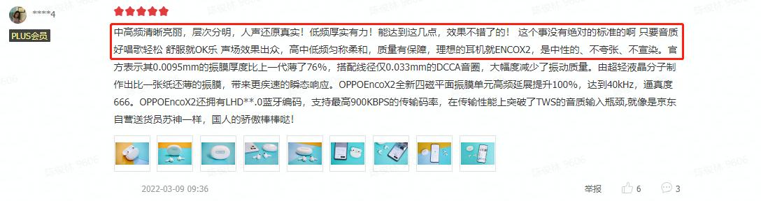 45dB降噪+丹拿、久石让调音，这款TWS耳机899元入手值得吗？