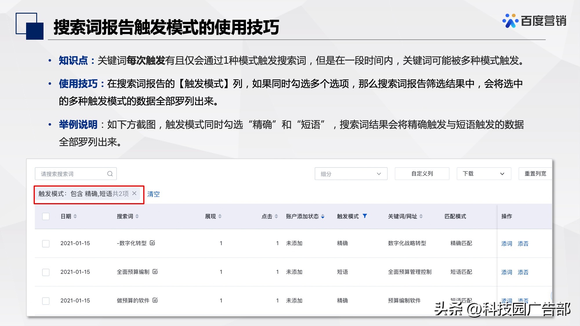 百度信息流推广定向设置经验,百度网站定向推广怎么做的
