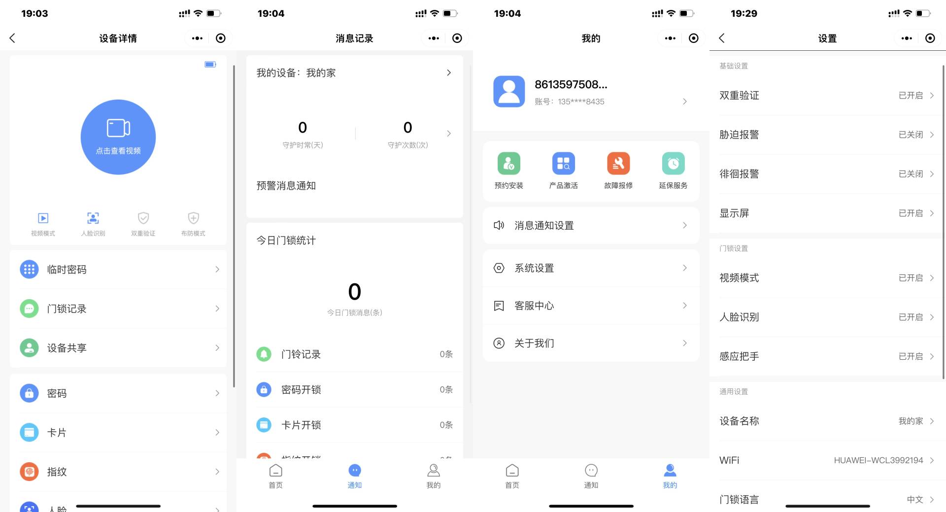 凯迪仕智能锁k20promax有夜视功能,凯迪仕智能锁k20pro效果