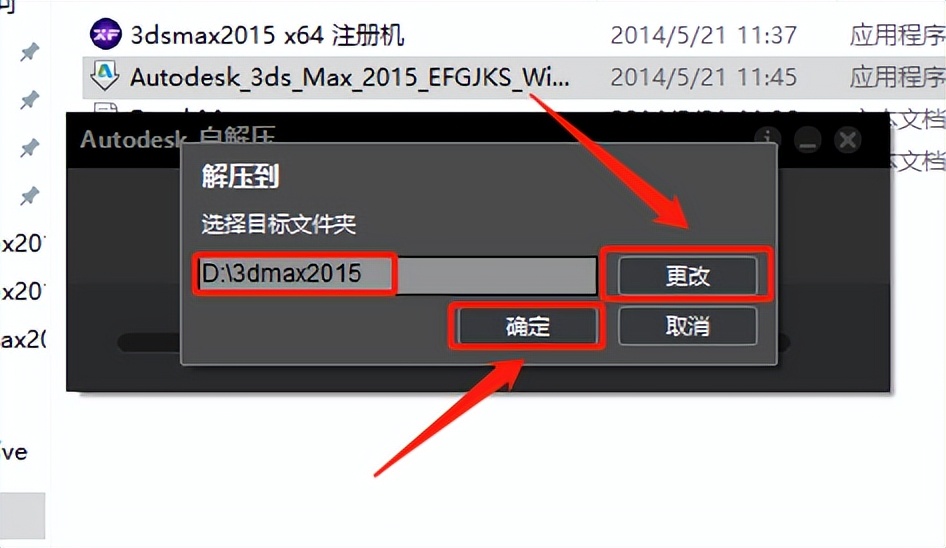 3dmax安装教程图文详解,3dsmax2023免费安装教程