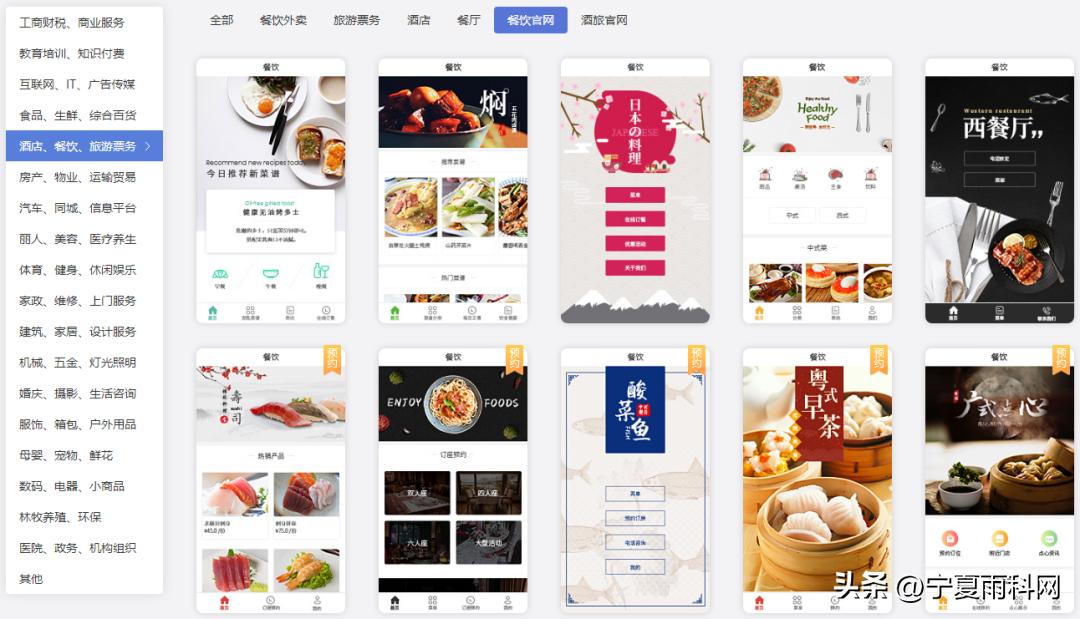 餐饮小程序怎么制作,餐饮预约小程序怎么做模板