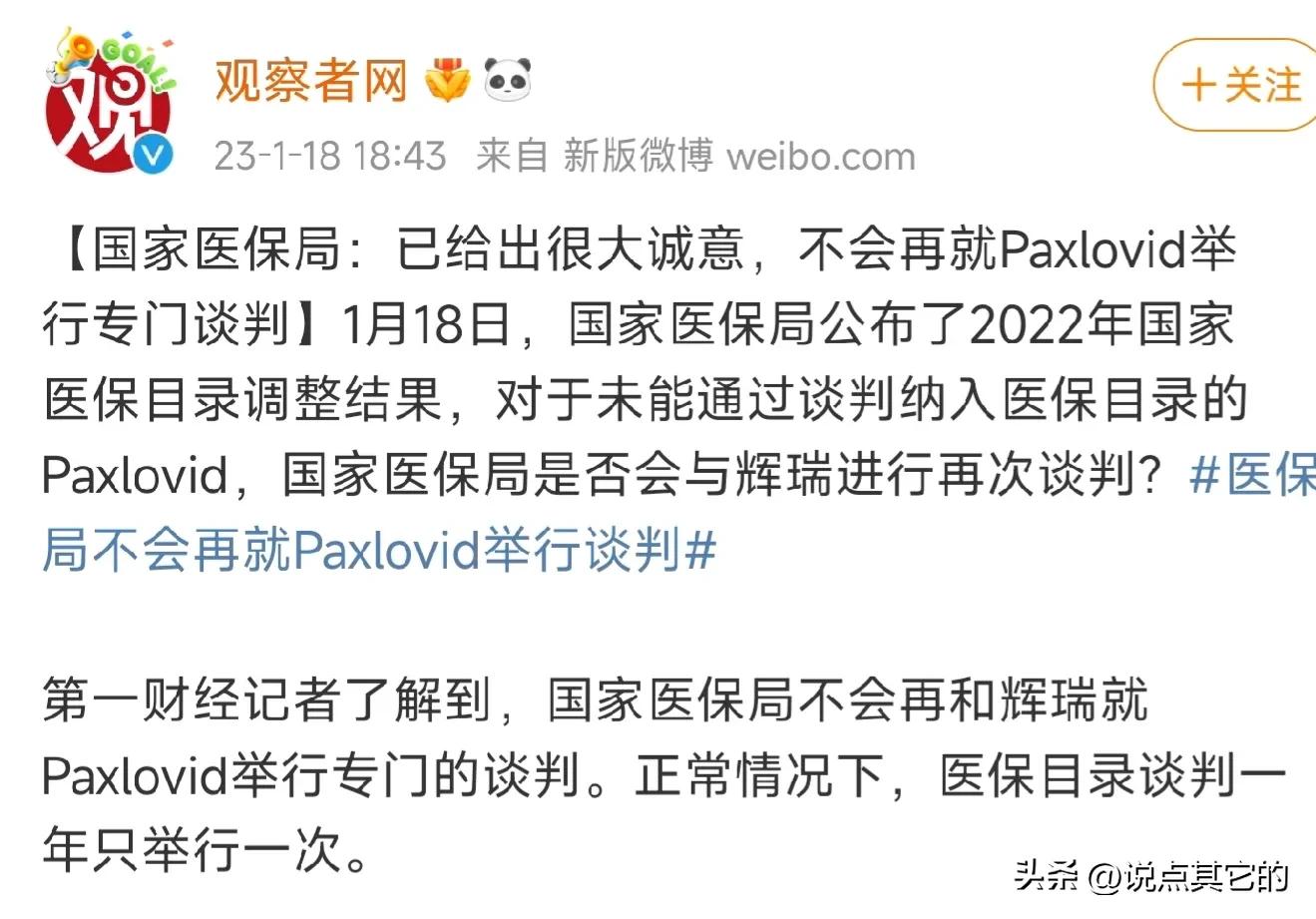 辉瑞新冠口服药paxlovid价格 (辉瑞新冠口服药paxlovid 欧洲价格)