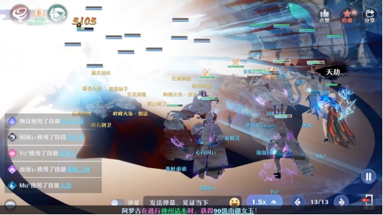 梦幻新诛仙焚天剑灵需要多少速度,梦幻新诛仙玄鲸歌技能解析一览