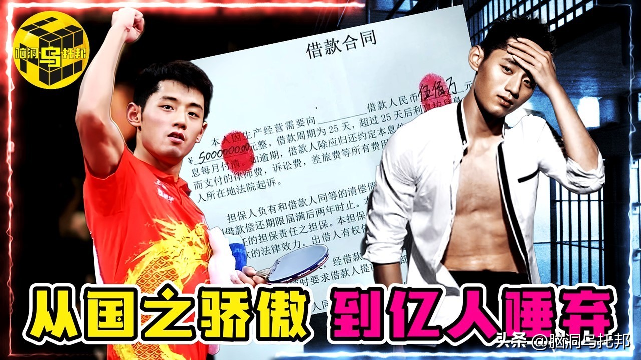 霸榜热搜！全面复盘张继科事件,深扒黑历史,隐私视频仅是冰山一角