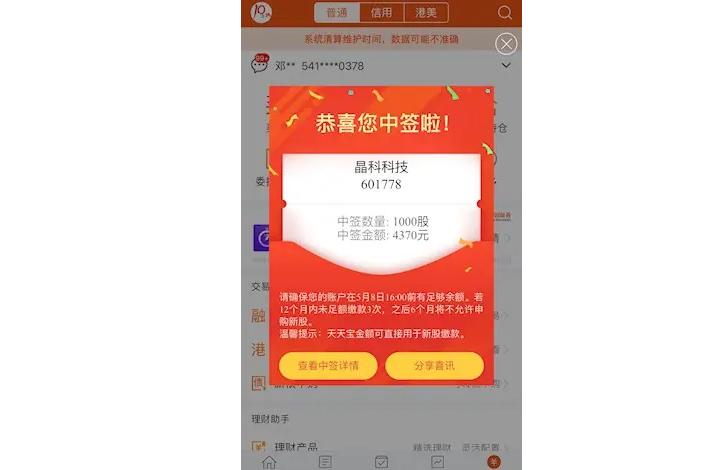新股中签首日破发概率,新股上市不久就破发解读