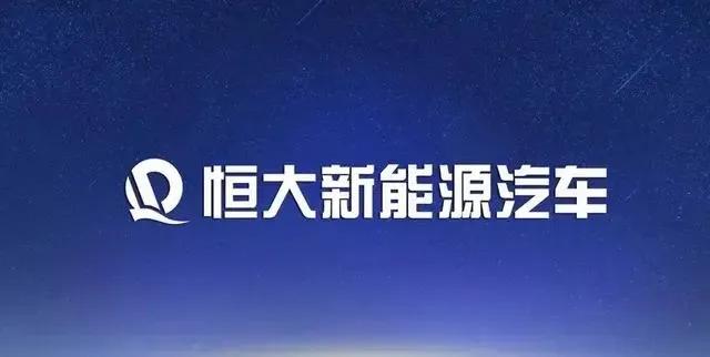 许家印倒在了50亿元“战投”上,9万亿元债务未能击倒他