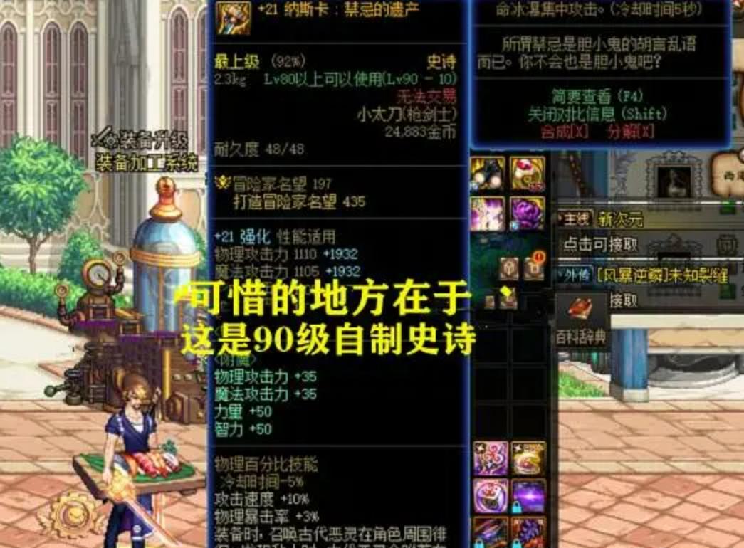 dnf强化装备已损坏,dnf现版本强化多少装备会消失