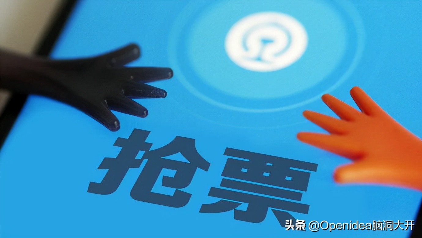 为什么12306有票抢票软件买不到呢,为什么12306抢票没有携程快