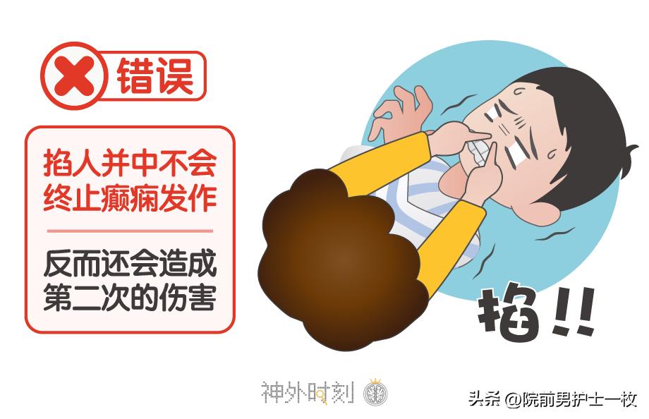 癫痫病人的急救措施,癫痫院前急救的选择题