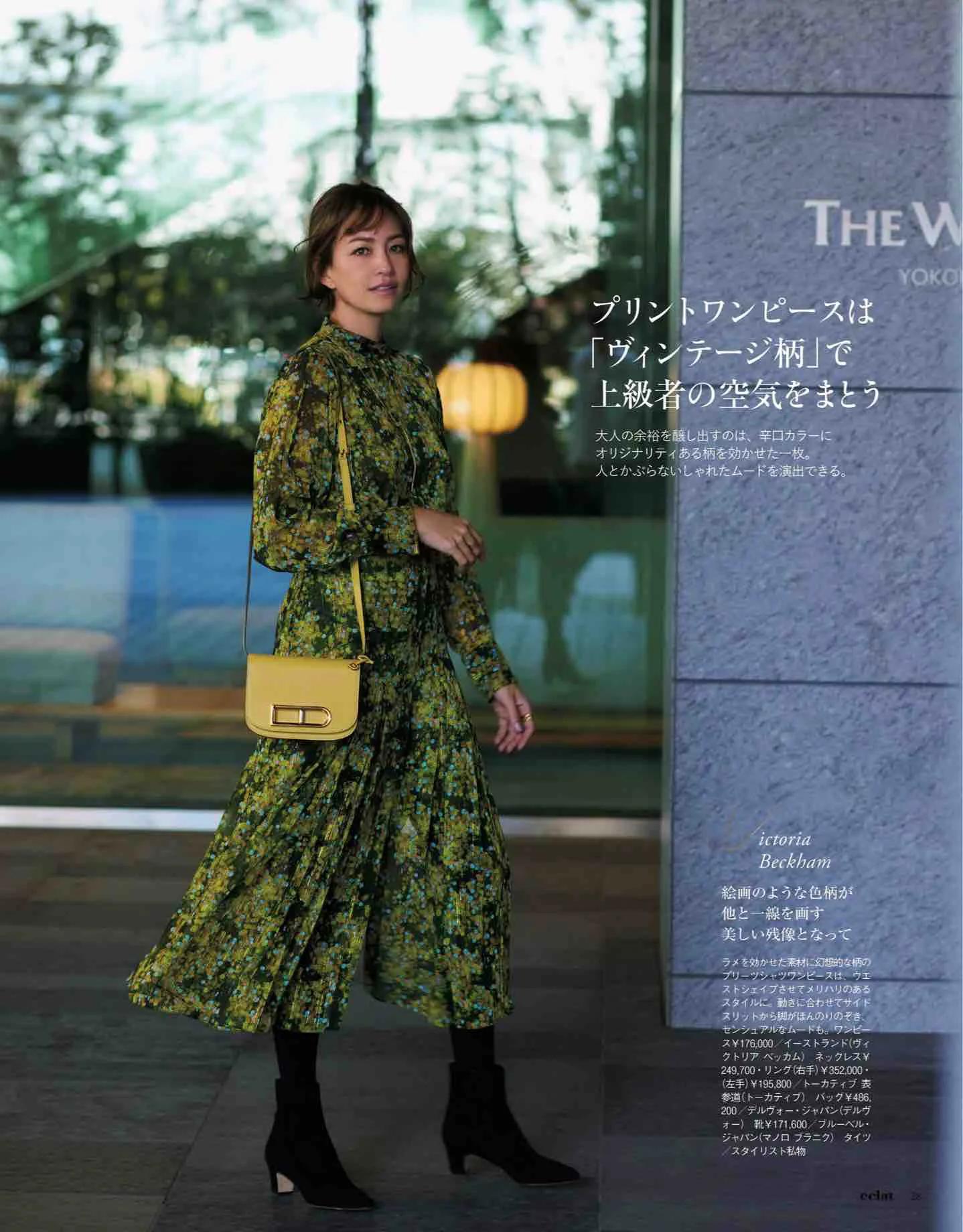 日本时尚杂志《eclat》2023/1