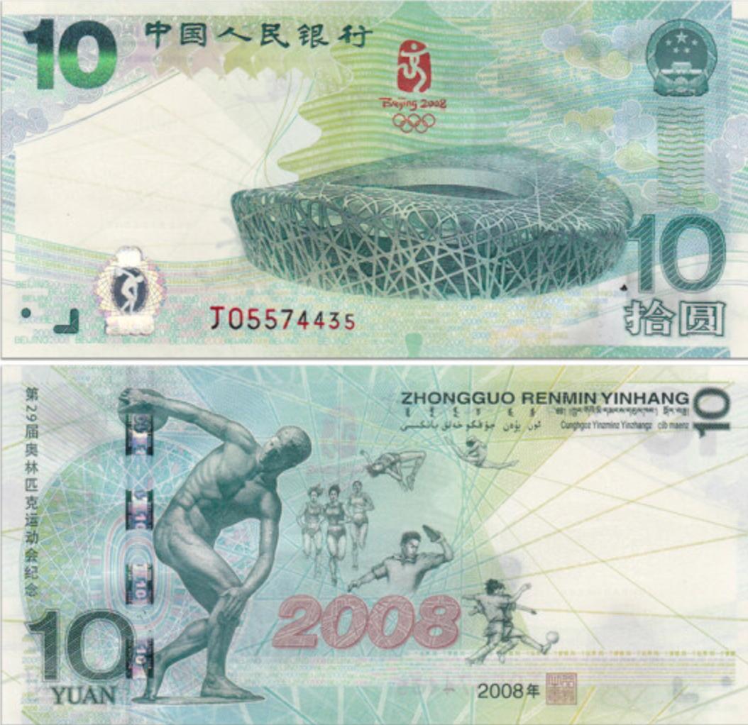 最近大涨的纸币,盘点上涨千倍的老纸币