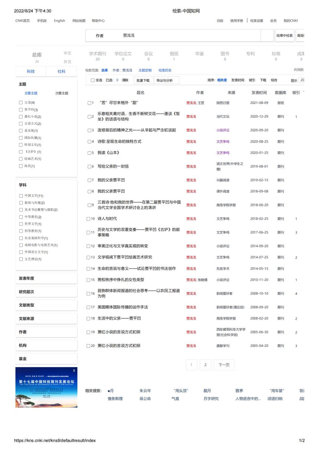 “小镇做题家”眼中的贾浅浅要加入作协这件事