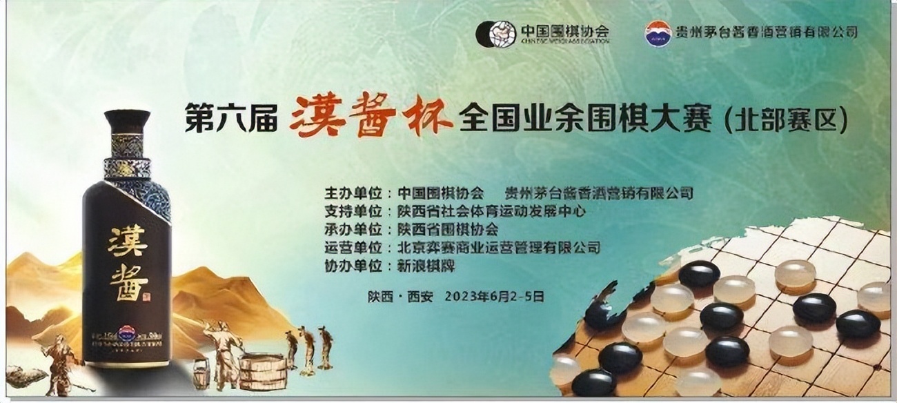 第五届汉酱杯,棋逢对手象棋大赛