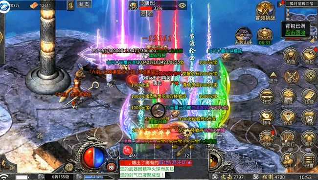 热血传奇沙巴克藏宝阁,热血传奇沙巴克的故事