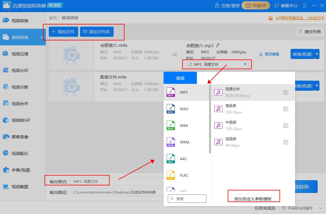 m4a鏍煎紡鎬庝箞杞负mp3,m4a濡備綍杞崲鎴恗p3鏍煎紡