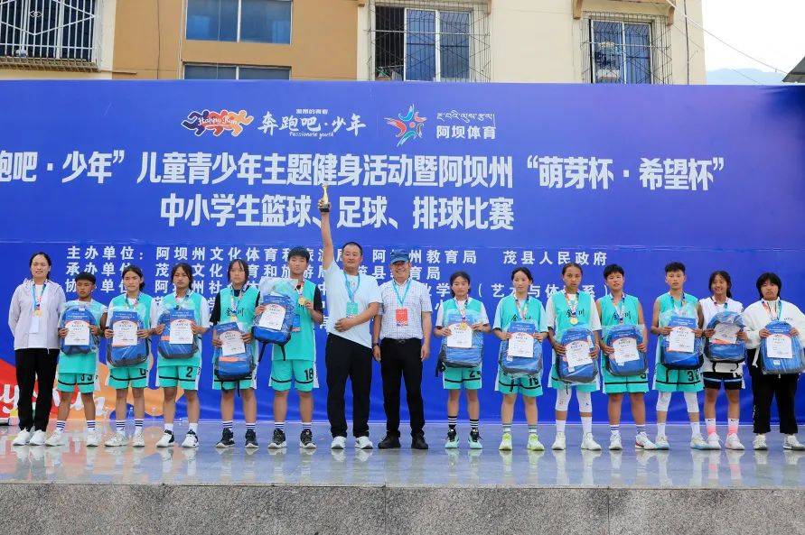 阿坝州萌芽杯篮球比赛,汶川县中小学篮球比赛萌芽杯