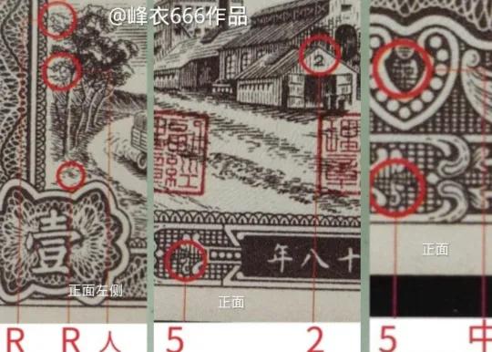 第一套人民币1元工厂,快速升值的9个特征