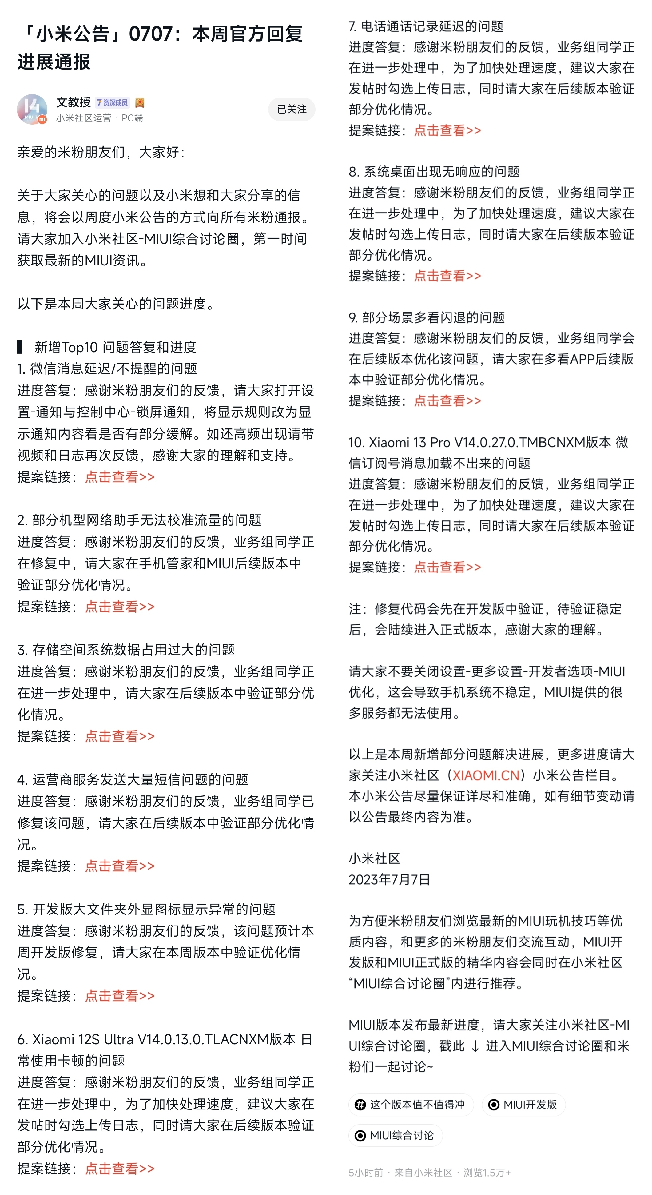 小米miui音乐精简版,小米miui12音乐播放