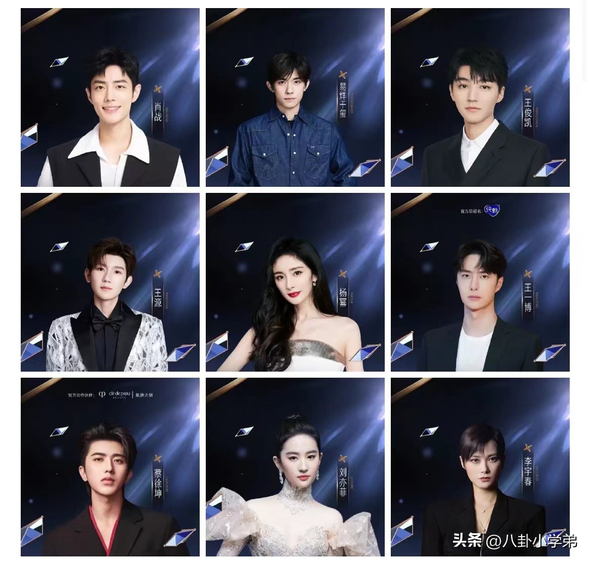 微博之夜，流量至上、拜高踩低，都在这张座位表上体现得淋漓尽致