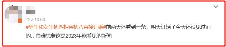 情侣初四相亲初八订婚可以吗,新人初四相亲初八订婚