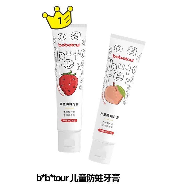 推荐你们适合孩子使用的牙膏,怒测18款儿童牙膏