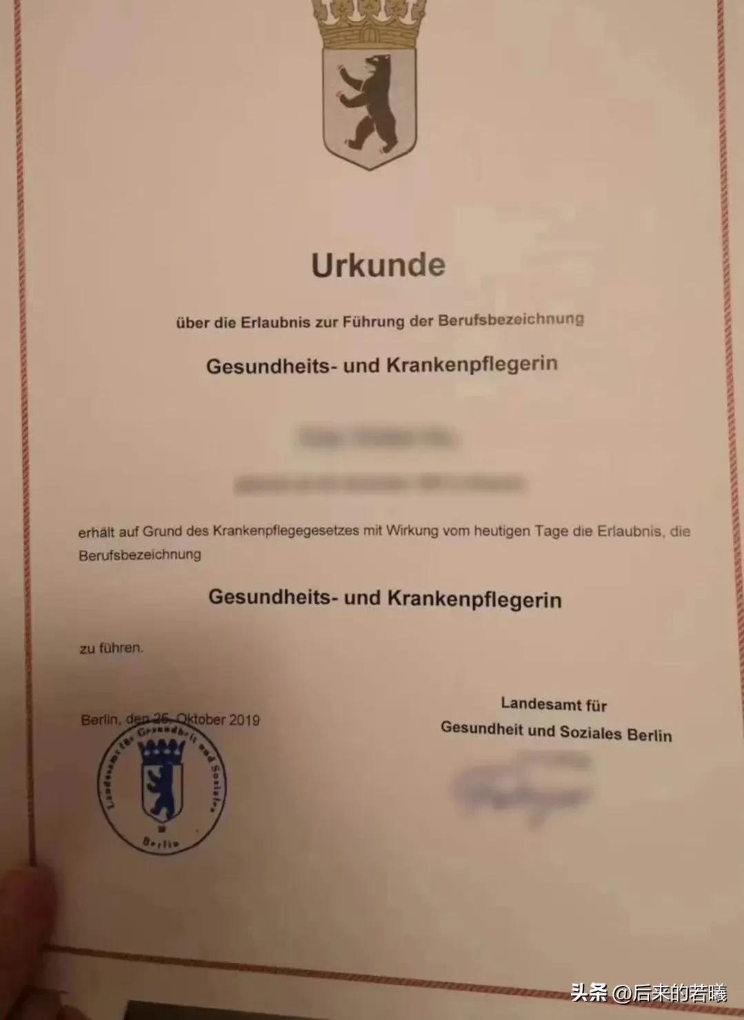 自学德语去德国做护士,去德国当护士学德语