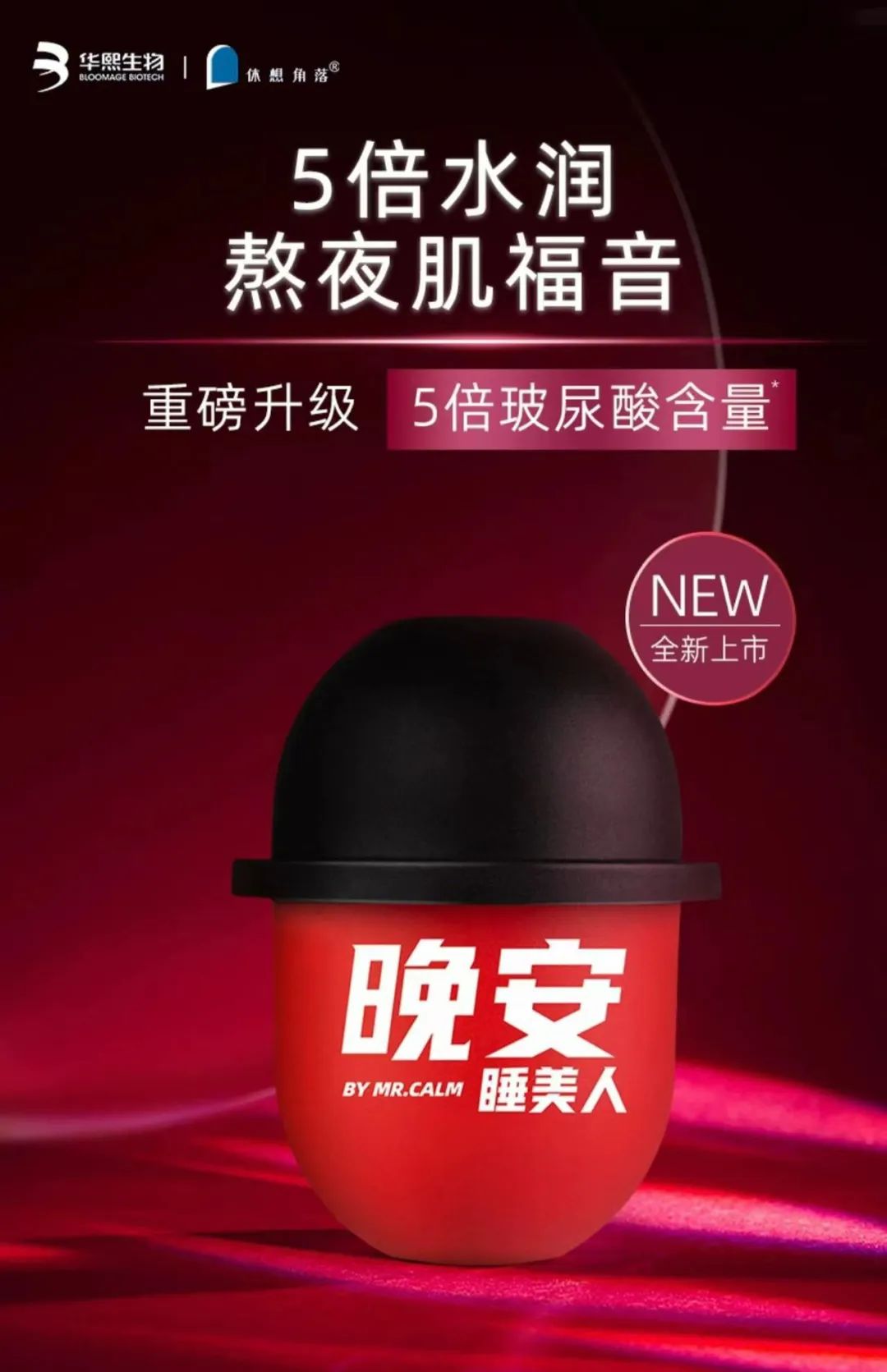 华熙生物制药管理层,华熙生物的玻尿酸怎么开发出来的