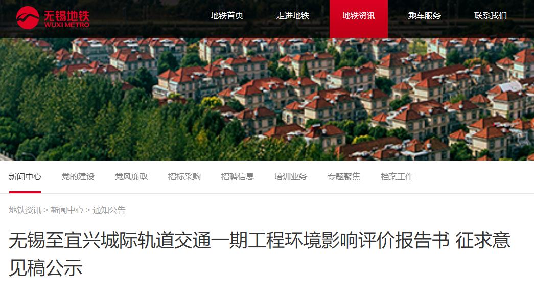 四线同建！地铁5号线正式开工！无锡轨道交通大爆发