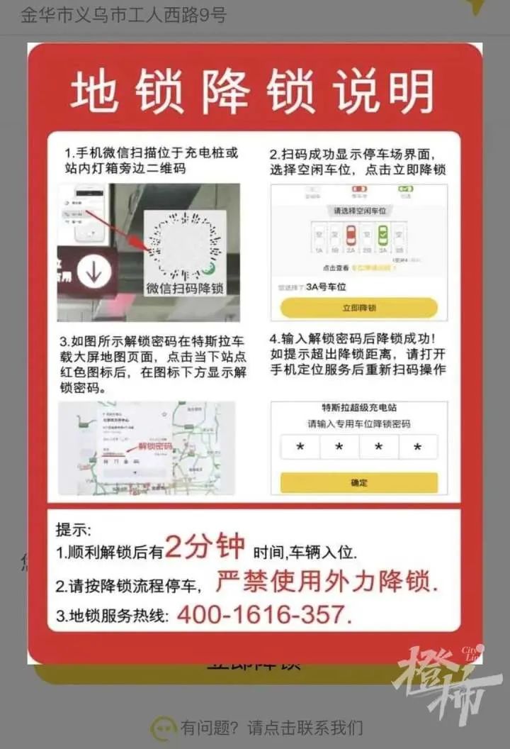 宝马占用超充车位,被特斯拉怒堵4天!网友炸锅,遇到这事怎么办?