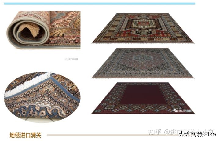 广东进口地毯厂家直销,代理进口清关公司