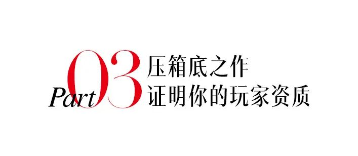 理讨！专业藏家级别珠宝盒中MustHave的5件珠宝是？