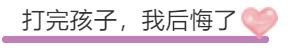 打完孩子就后悔,打完娃后悔又自责