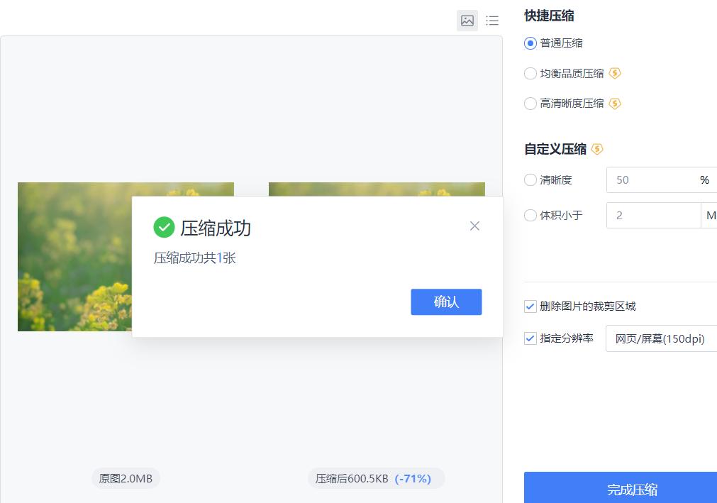 word文档怎么压缩图片还保持清晰,多个word文档怎么压缩到一起