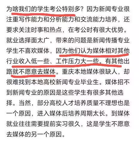 张雪峰怎么什么都不建议学,如何评价张雪峰回应报新闻学