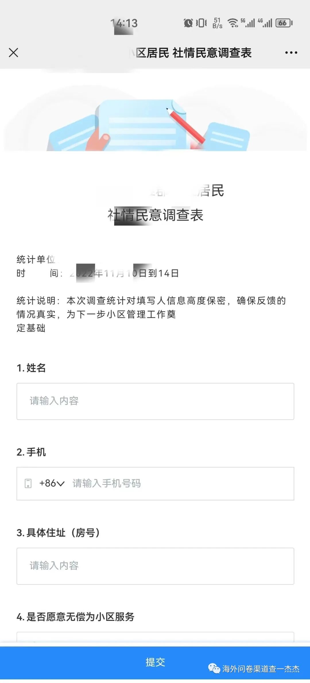 海外问卷渠道查题量怎么样,海外问卷渠道怎么对接