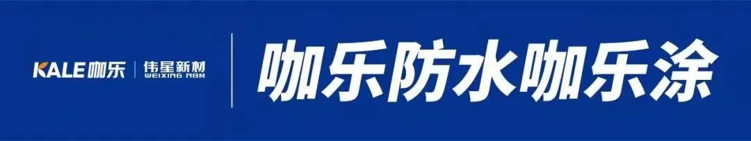 东方雨虹车库顶板渗漏维修,东方雨虹修漏水