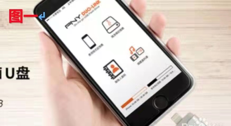 【青岛贝壳智慧助老】什么是手机U盘,手机U盘如何使用?