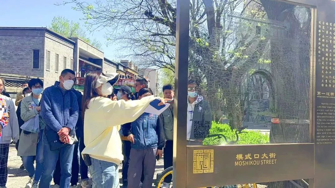 “游”“学”并举！石景山模式口成京西旅游研学新热点