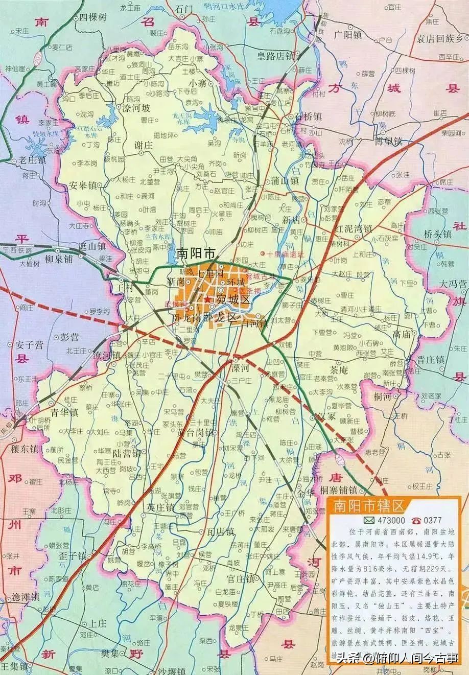 古代历史上有哪些南阳地名,南阳县志诸葛亮躬耕南阳